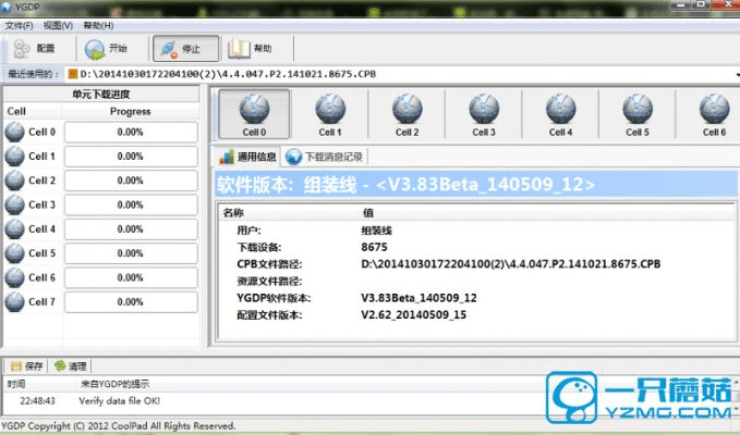 酷派官方下载中心与贝壳老版本数据整合设计执行的神器——3DM_v1.384