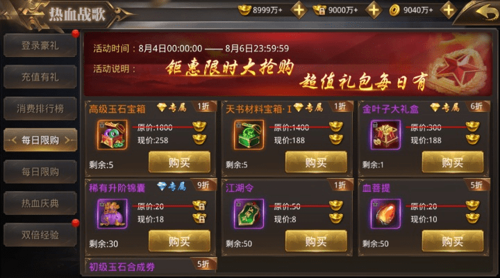 手游穿越司登与热血战歌新手激活码,实地数据评估执行 Executive_v7.295