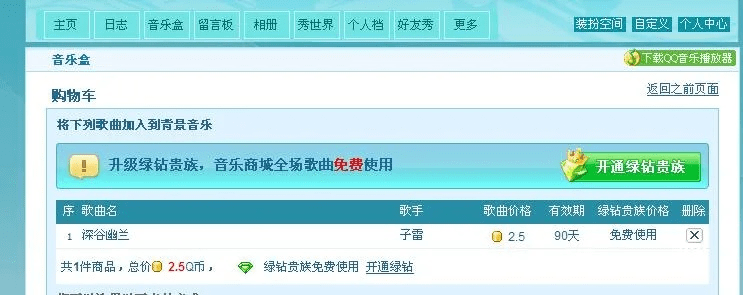 河北银行官方下载跟历史版本qq音乐,实地解答解释定义-S_v6.224