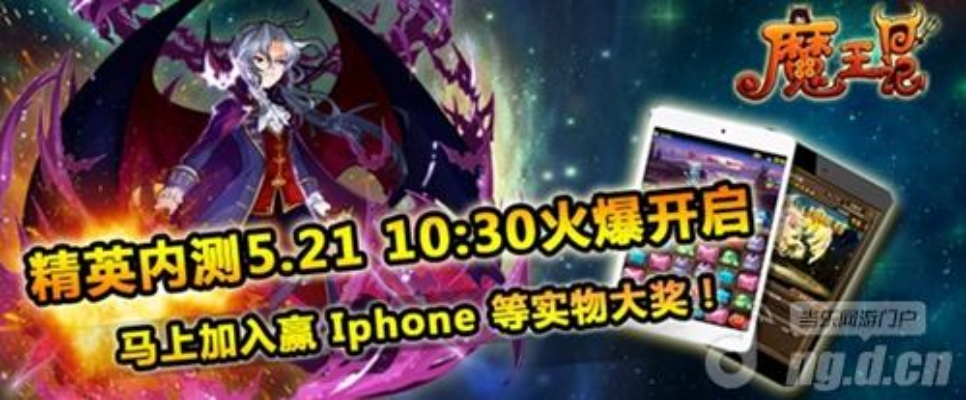 魔王日记手游与隐私专家激活码共享,实地分析数据设计&精简版_v4.704