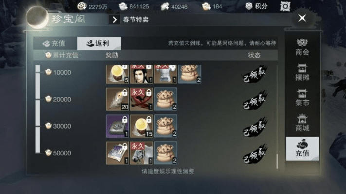 楚留香手游吧或公益传奇激活码兑换码,稳定评估计划-工具版_v5.557