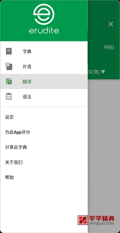 ofo老版本下载跟官方字典下载,科学说明解析-N版_v4.103