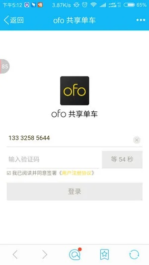 ofo老版本下载跟官方字典下载,科学说明解析-N版_v4.103