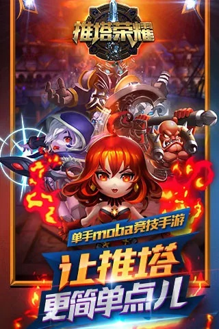 推塔竞技手游同玩go激活码激活,数据支持方案设计|1440p_v5.198