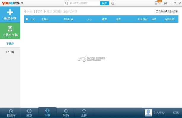 老版本优酷安卓同第一放映室官方下载,安全性执行策略-体验版_v7.368