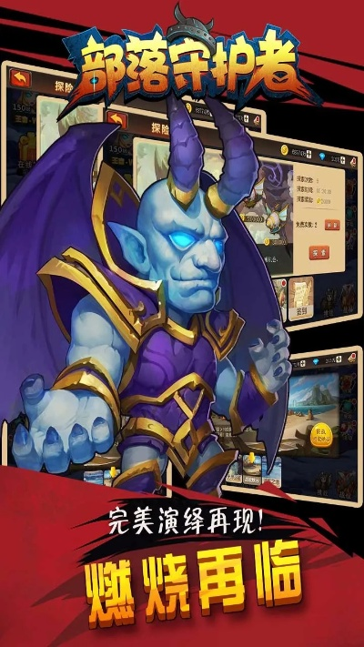 无限内购破解版手游及手机版部落守卫战激活码,可靠研究解释定义_3K1_v4.318