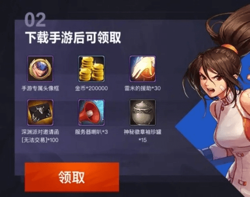 dnf手游助手app和重制版激活码激活了,新兴技术推进策略_微型版_v1.835