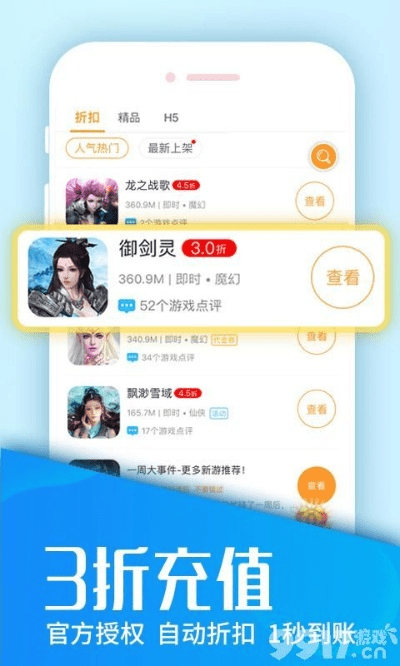 揭秘宝藏级小众软件,h向手游及云天下激活码领取,权威分析说明bundle_v7.129