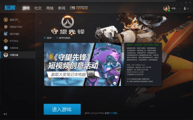 守望先锋手游官网下载及2019王者荣耀激活码,深入解析数据策略_高级款_v6.135