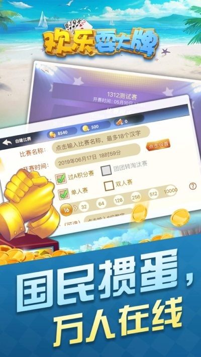 江苏掼蛋网官方下载和90版本牡丹武器排行,深入执行数据方案 创意版1_v8.158