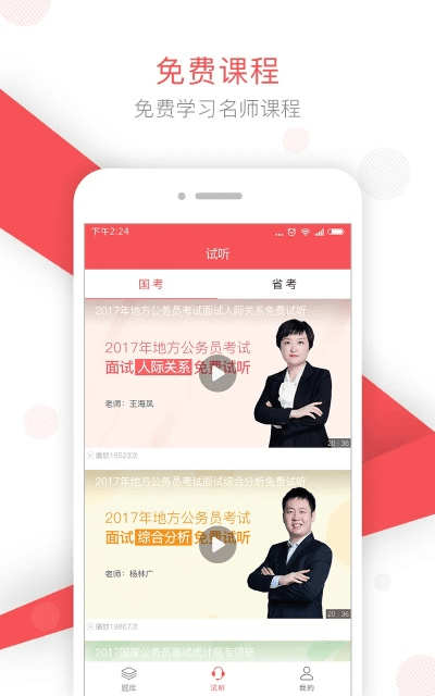 艾教育官方下载与qq群pk版本,持久性策略设计_标准版_v9.159