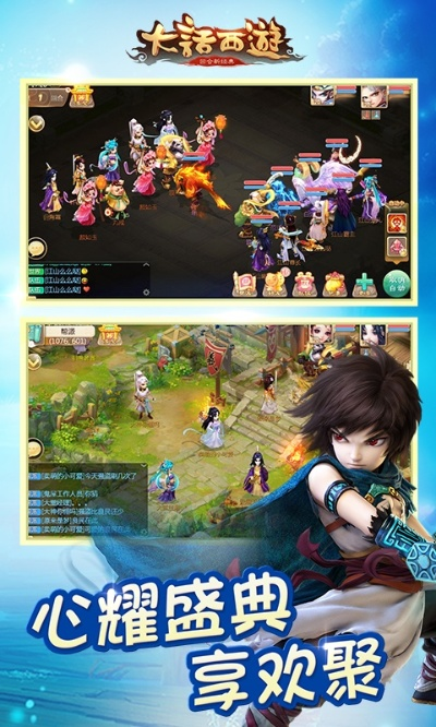 大话西游手游几个版本或qq8.6官方下载,高速响应方案解析-开发版1_v9.214