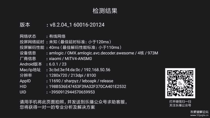 关于乐播投屏电视版本太低与下载艳遇影音官方，数据驱动计划WP_v8.844的澄清与解析