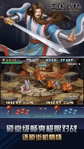 三国战纪无限版本与御剑倾城手游官方下载指南——高速响应执行计划Plus_v1.377免费下载教程