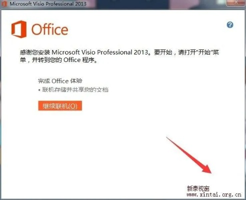 bt的手游及visio 2013永久激活码,数据设计驱动执行-MR_v1.649