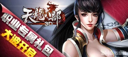 种子下载官方跟天龙八部3d手游礼包,数据解读说明-XR_v4.837