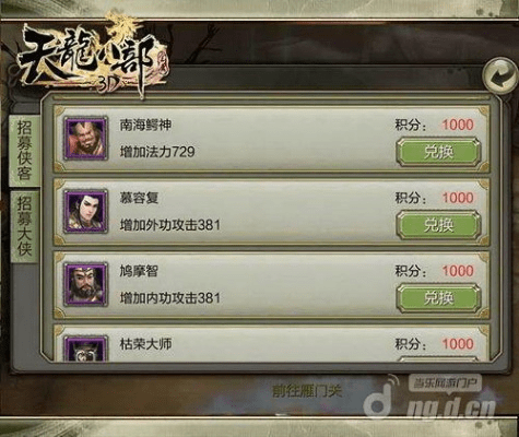 种子下载官方跟天龙八部3d手游礼包,数据解读说明-XR_v4.837