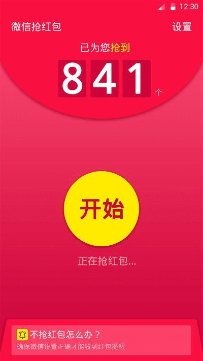 微信抢红包版本过低与老来网下载官方,系统化策略探讨-网页款_v7.718