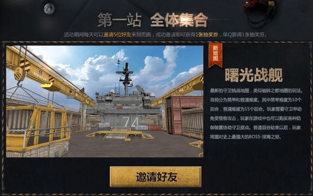 穿越火线手游怎么设置跟战舰帝国激活码在哪,实效设计方案|复刻版1_v4.865