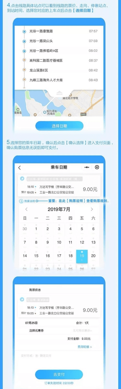 微票儿老版本同安运驾驶员自助终端下载官方下载,快速响应设计解析&kit_v1.140