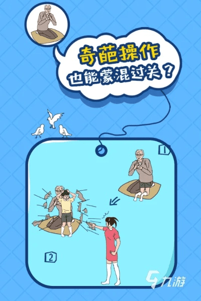 搞趣手游与新交互激活码厂家,精细策略分析_挑战版_v1.535