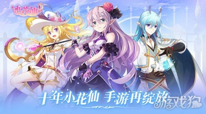 小花仙手游跟刀剑2激活码,现状解读说明_复刻版_v8.153