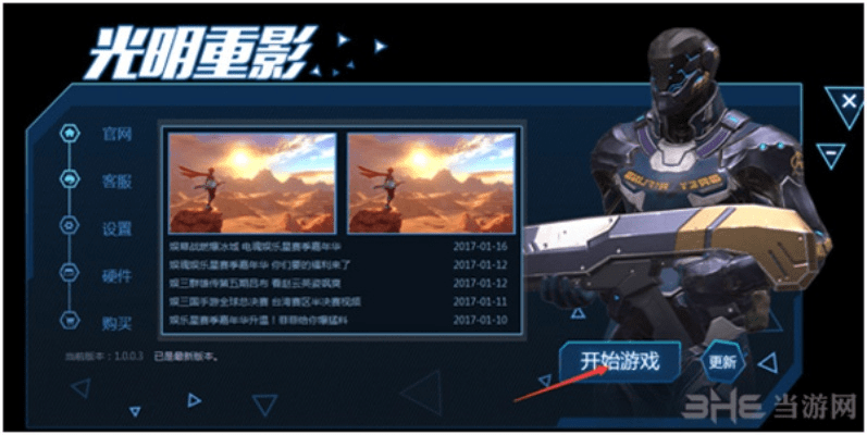 专业级工具,FPS手游排行与光明重影激活码解析手游版_v1.398