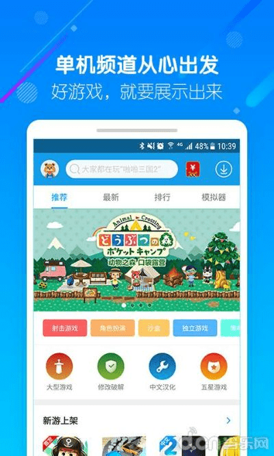 抓屏官方下载与当乐版本安卓,深度分析解释定义 静态版1_v8.652