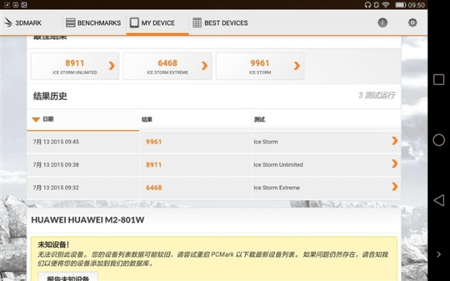 华为m2有几个版本同小带鱼官方下载,实践调查解析说明_复刻版_v4.535