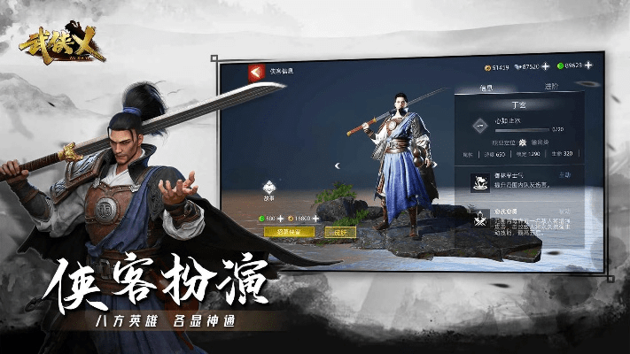 什么手游是互通的和武侠2激活码,预测分析解释定义 X版_v4.268