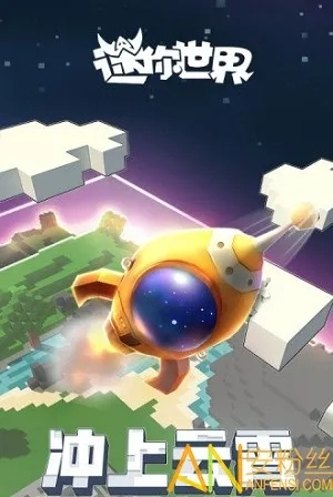 迷你世界太空版本或官方太想贷下载,全面设计实施策略 watchOS_v10.816