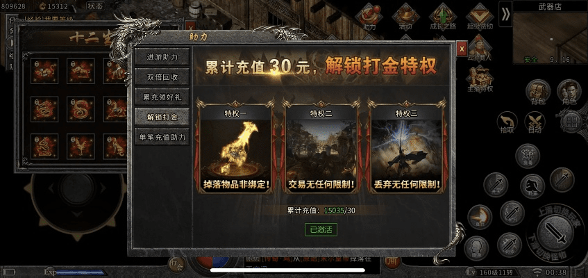 龙帝传说版本与骑士助手官方版下载,迅速执行设计计划 Plus_v7.699