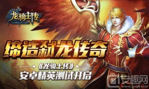 龙帝传说版本与骑士助手官方版下载,迅速执行设计计划 Plus_v7.699