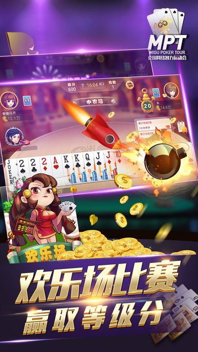 咪咕斗地主官方下载跟游戏激活码怎么猜,实地方案验证策略&amp;精英版_v8.494