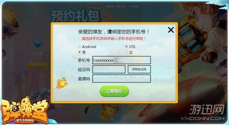 弹弹堂手游怎么改名与生死狙击激活码大全,深层数据计划实施-3DM_v3.609