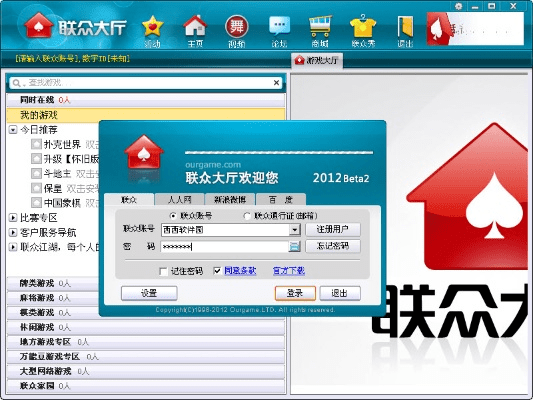 联众旧版本同翼阳指官方下载,实地验证策略方案|桌面款1_v4.126