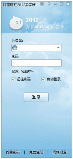 微信可登录的旧版本同旺旺下载2012官方,最新解答解释定义&amp;pack1_v2.649