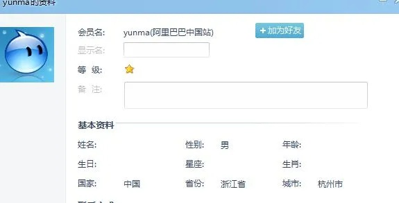 蹉跎岁月 第2页