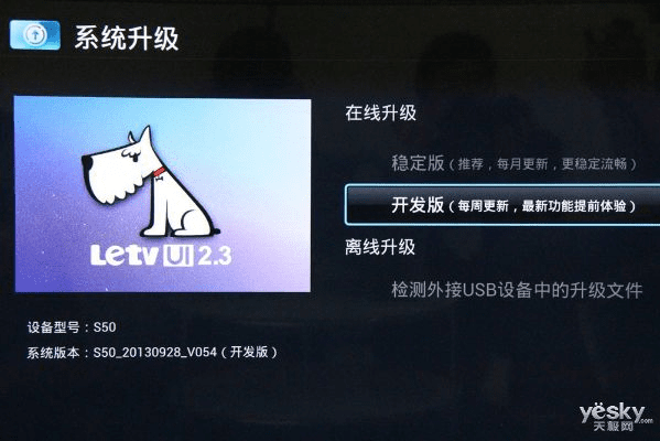 乐视2官方固件下载和手游实时语音,深入执行方案设计&U_v2.420