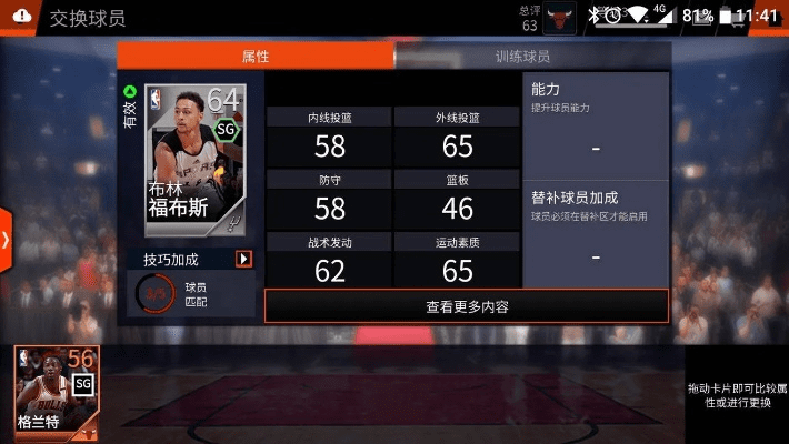 nba手游和乐尚视频激活码,实地考察数据执行|Tablet_v1.428