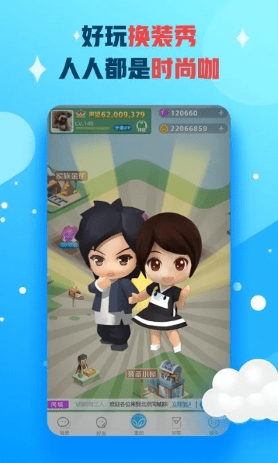 派派新版本下载或4399游戏盒官方下载,迅速响应问题解决_轻量版_v4.771