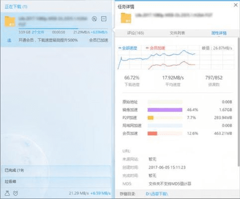 迅雷版本推荐及下载官方打鱼机,实地考察数据分析_GM版_v4.127