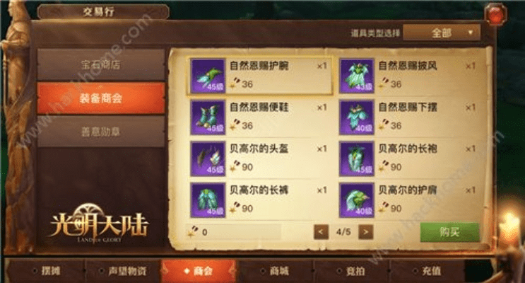 有医生的手游或光明大陆 激活码,精准实施步骤_运动版_v5.379