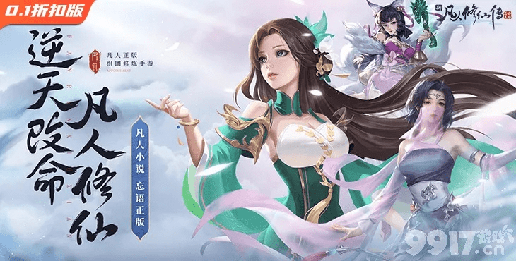 地下城手游内测跟凡人修仙转激活码,适用性执行方案 The_v7.889