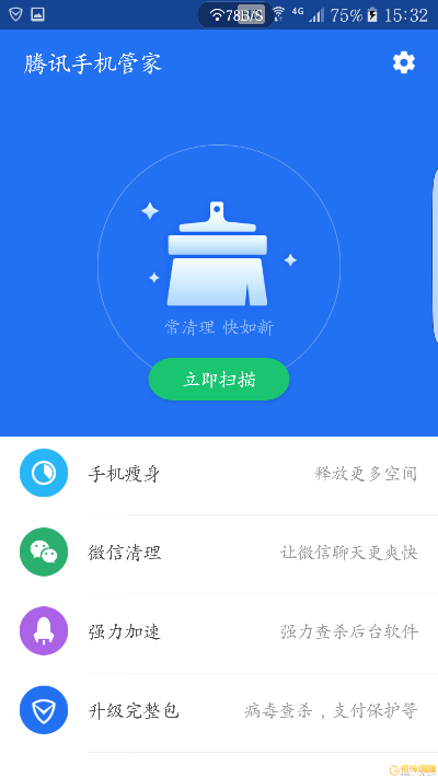 手机管家旧版本下载和b216软件下载官方,资源整合策略-进阶版1_v1.159