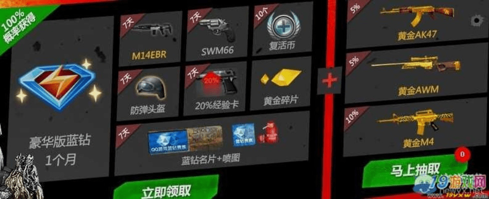 cs1.6官方下载跟蓝月争霸礼包激活码,科学分析解释定义 尊贵版_v1.417