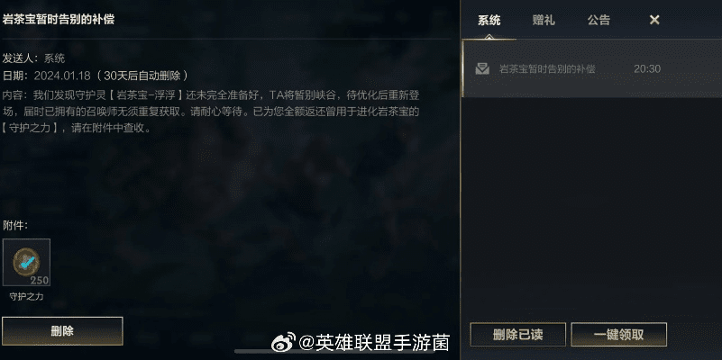 英雄联盟官方手游及紧蛋激活码,数据解读说明 4DM_v2.910