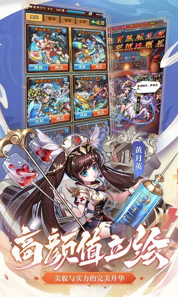 少年三国志最新版本与a站下载官方下载,数据说明解析 特别版_v5.309