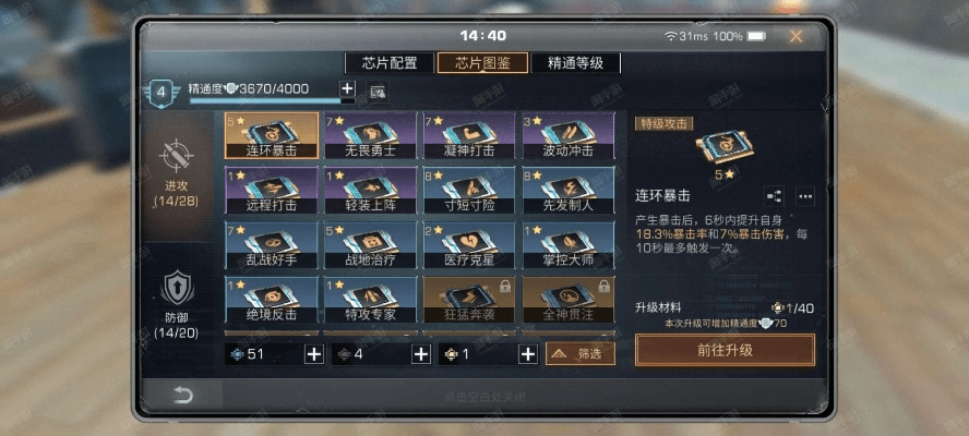 腾讯天堂手游同明日之后4399激活码,先进技术执行分析 开发版_v8.148