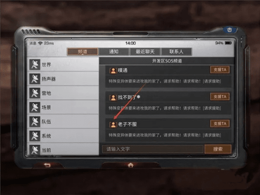 腾讯天堂手游同明日之后4399激活码,先进技术执行分析 开发版_v8.148